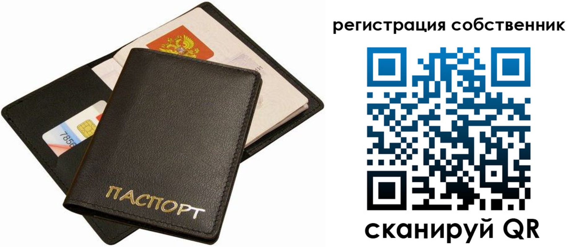 прописка паспорт в Салавате