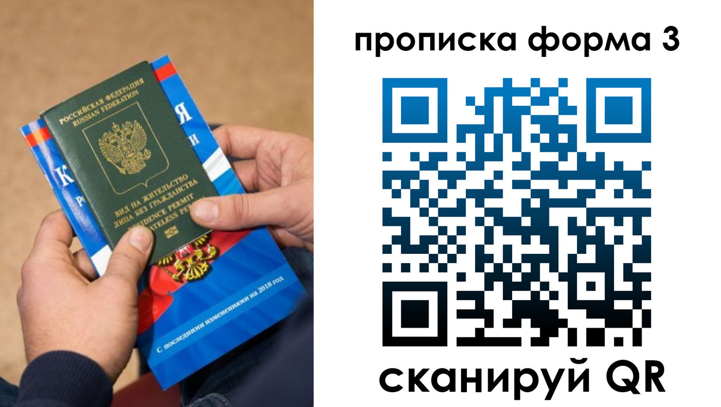 прописка поиск в Салавате