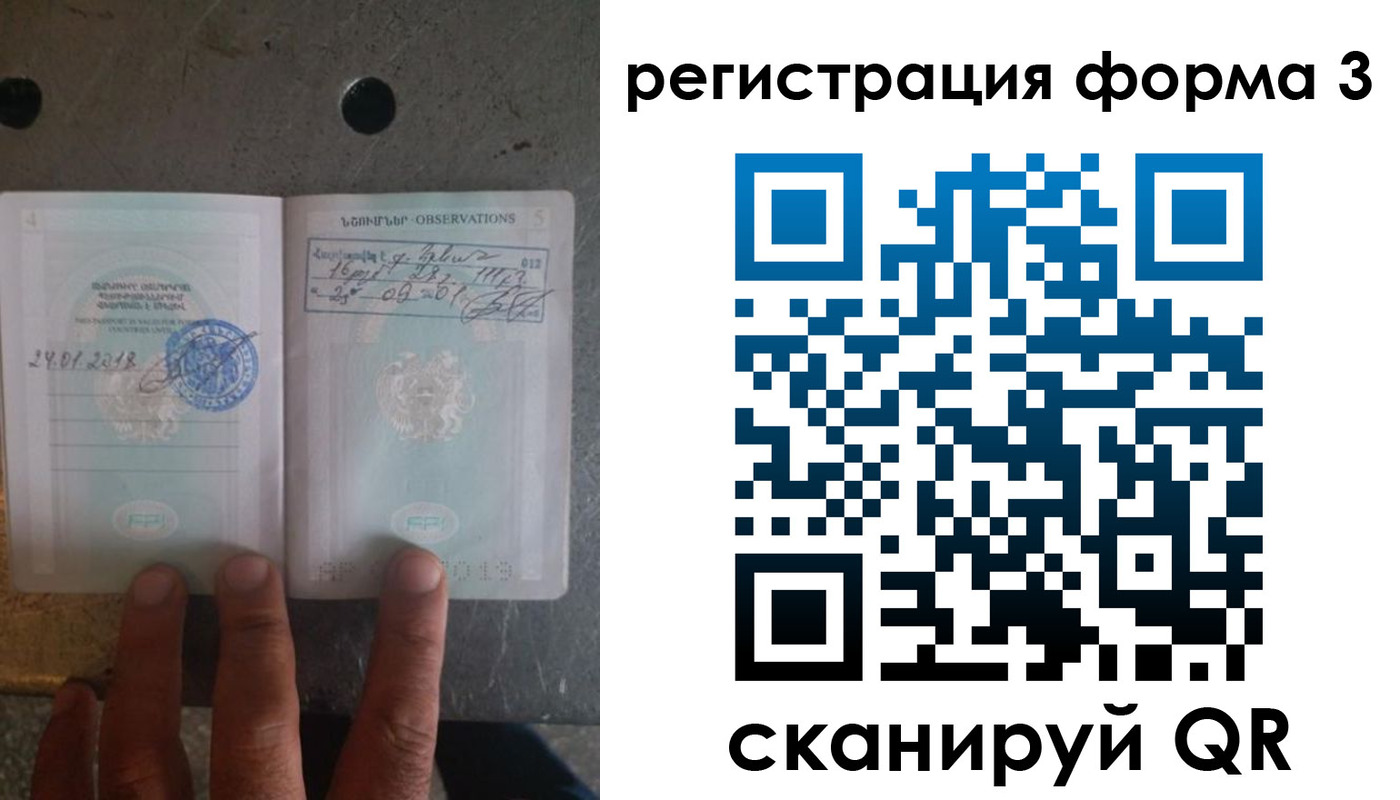 прописка от собственника в Салавате
