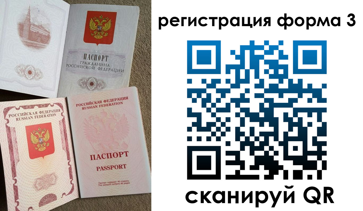 прописка в Салавате