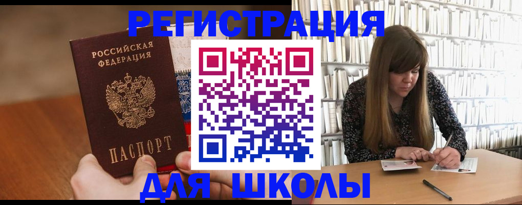 временная прописка в Салавате